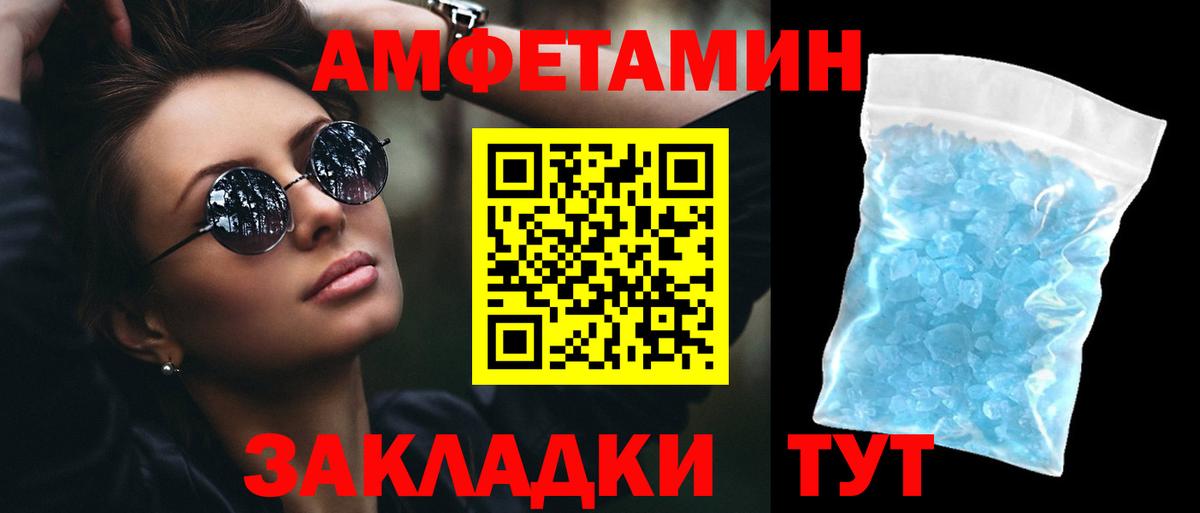 АМФЕТАМИН  АМФ  Вход с VPN  АМФ Розовый  Кингисепп 