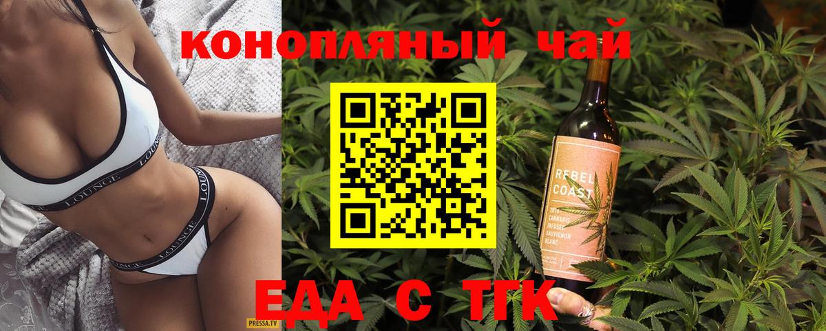 Кингисепп  Печенье с ТГК марихуана  Вход с VPN 