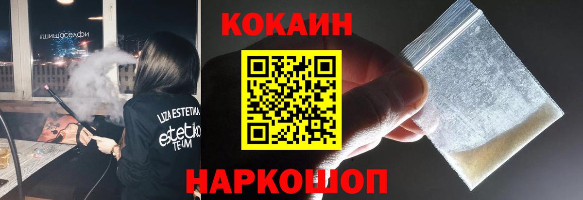 Кингисепп  COCAIN 98%  Вход с VPN 