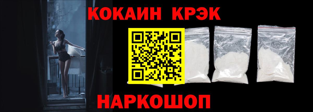 COCAIN VHQ Кингисепп