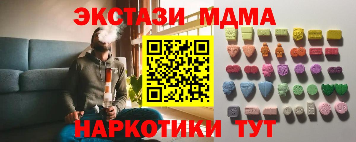ЭКСТАЗИ  Экстази XTC  Вход с VPN  Кингисепп  Экстази Дубай 