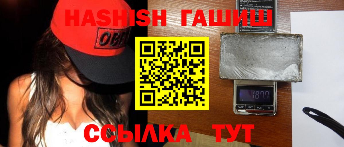 Гашиш 40% ТГК  Вход с VPN  Гашиш  Кингисепп 