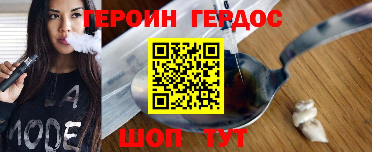 Героин гречка  Вход с VPN  Кингисепп 