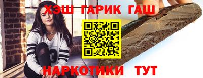 синтетический гашиш Конаково