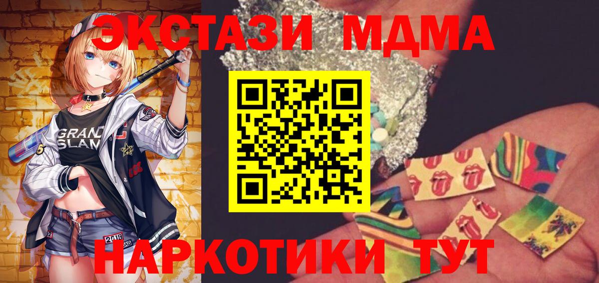 MDMA  МДМА VHQ  Вход с VPN  Кингисепп  МДМА молли 