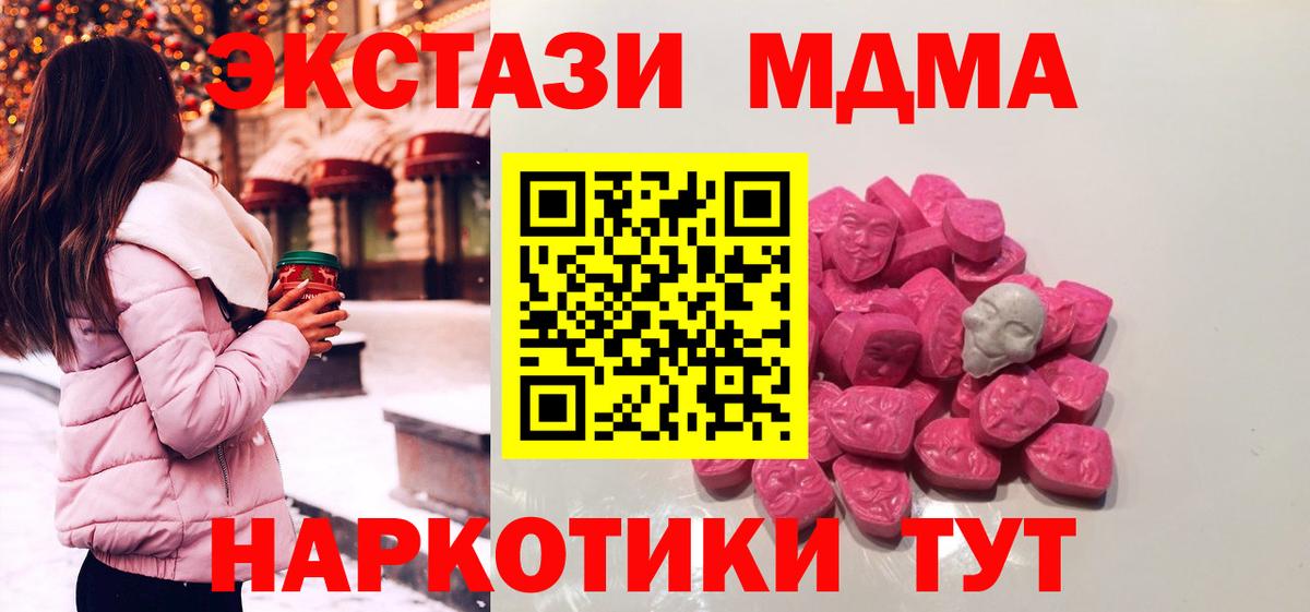 МДМА crystal Кингисепп