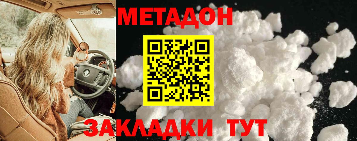 Метадон VHQ Кингисепп