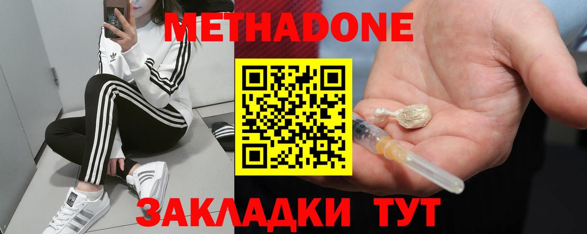 Метадон мёд  МЕТАДОН белоснежный  Кингисепп  Вход с VPN 
