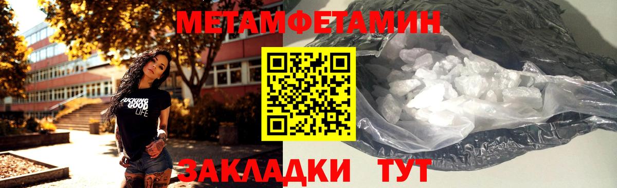 МЕТАМФЕТАМИН Декстрометамфетамин 99.9%  Вход с VPN  МЕТАМФЕТАМИН Декстрометамфетамин 99.9%  Кингисепп 