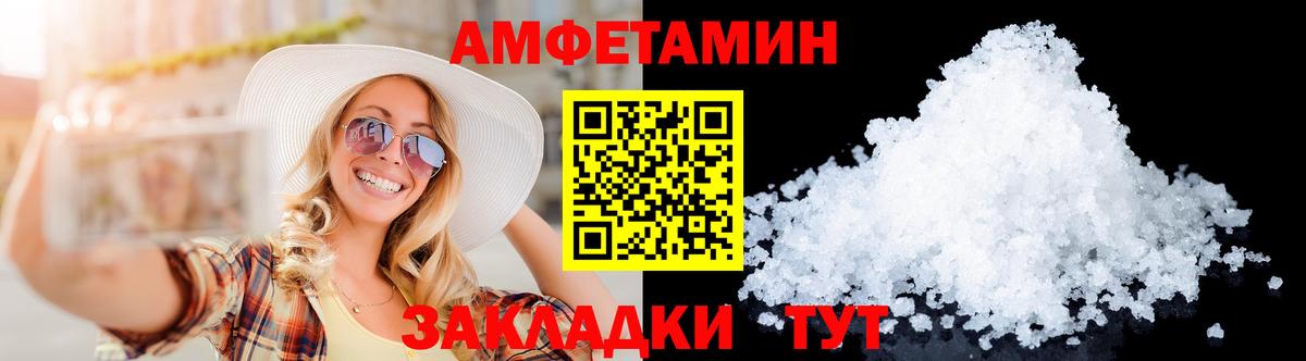 Первитин винт Кингисепп